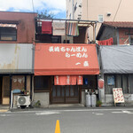 Kazunao - お店