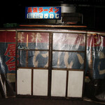 Yatai Keiji - 