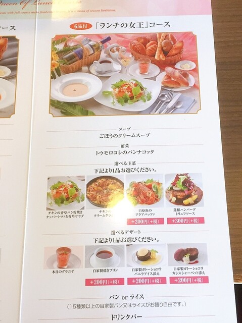 焼きたてパン食べ放題は嬉しいね By Wine Women An Song ベーカリーレストランサンマルク 倉敷店 球場前 洋食 食べログ 焼きたてパン食べ放題は嬉しいね By Wine Women An Song ベーカリーレストランサンマルク 倉敷店 球場前 洋食 食べログ