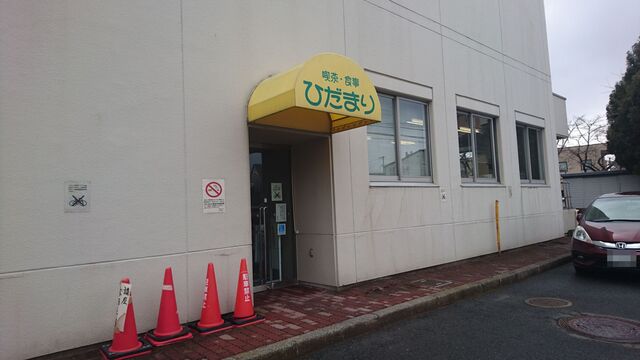 喫茶 ひだまり - 上盛岡（喫茶店）の写真