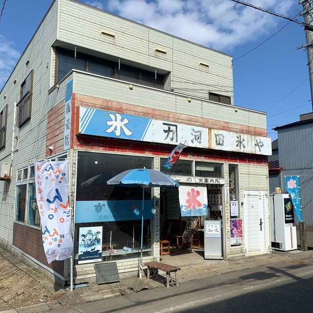 河田氷や - 東大館（かき氷）の写真