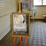 そば処 平石亭 - お店の入り口付近です③