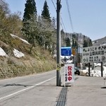 そば処 平石亭 - お店の入り口付近です⑨