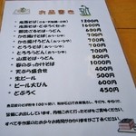 そば処 平石亭 - メニューの紹介です（女性様は温おそばが良いのかも！=そば通は冷で！）