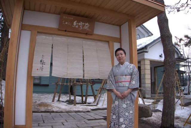 おかだ紅雪庭（コウセツテイ） - 旭川四条（そば）の写真