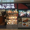 ハンバール なんばウォーク店