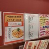 中華料理 台菜館 イオンモール日根野店
