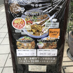 スパイスカレー旬香唐 - 