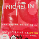 中華そば 華丸 - 