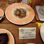 Minami Kaze Ga-Den - カラー芋ボンボンプレート選択
