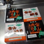 ヨークベニマル メガステージ白河店 - 黒ラベルは北海道産大豆