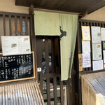 Shunsai Tempura Arima - 