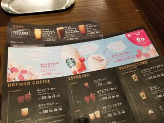 スターバックス コーヒー - メニュー