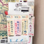 きくや - 2020年3月券売機