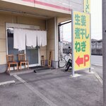 きくや - 店舗