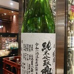 南部ビストロ うんめのす - 悦凱陣 純吟 興 