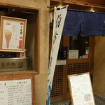 Onomichi Gyokusen - 