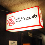 花いちもんめ - 