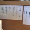 らぁ麺 はやし田 横浜店