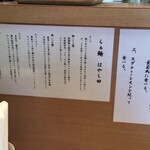 らぁ麺 はやし田 横浜店 - まぜそばを食べたくなります。