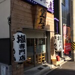 Ramen Kuushi - 