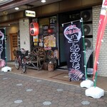 ひっぱり蛸 - 外観