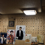 順子 - メニュー