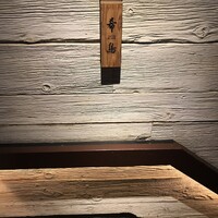恵比寿 希鳥 - 