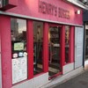 ヘンリーズ バーガー 代官山