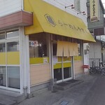 らーめんやさん - お店外観