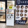 そば処はやて 盛岡駅店
