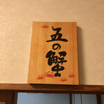 民宿 なかじま - 