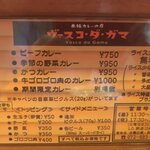 ヴァスコ・ダ・ガマ 本店 - 