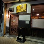 酒とタイ料理 ピッサヌローク - 