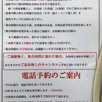 中華蕎麦 とみ田 - プロシージャ♪