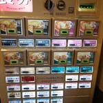 札幌味噌麺 優 - 券売機