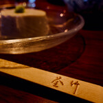 根津 釜竹 - 天削