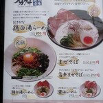 フカクサ製麺食堂 - 