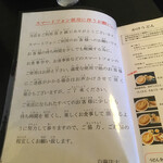 讃岐うどん 白庵 - お願い