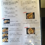 讃岐うどん 白庵 - メニュー