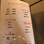 讃岐うどん 白庵 - メニュー