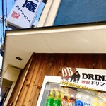 讃岐うどん 白庵 - 来ました！