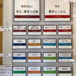 迂直 - 券売機♪