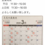 迂直 - Twitterで営業日を確認