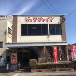 Chuugokuryourinomise Bikku Chaina - 高岡駅南のオオバコ店。
      
      
      
      