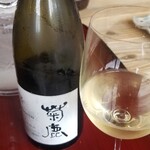 Robatayaki Sanroku - お酒②菊鹿ワイナリー、シャルドネ
      葡萄品種:シャルドネ100%