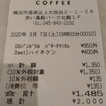 アバロンコーヒー - 