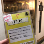 ボタニカリー - 整理券♡