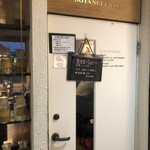 ボタニカリー - 外観♡