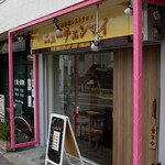 ニューチェンマイ - 